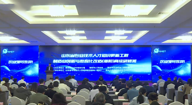 海阳研修班3.png